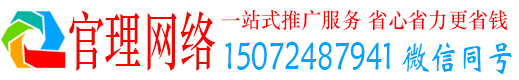 晋州官理百度平台推广